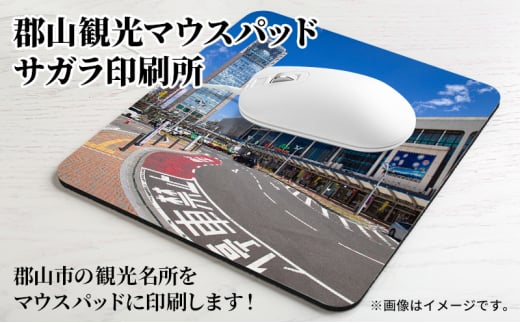 郡山観光マウスパッド 2036343 - 福島県郡山市