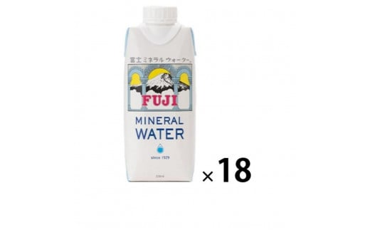 富士ミネラルウォーター 330ml 紙パック 18本入 1432714 - 滋賀県滋賀県庁