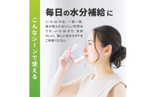 北海道札幌市のふるさと納税 い・ろ・は・す 2L ラベルレス 2箱 (12本) セット いろはす 2000ml ミネラルウォーター 飲料水 ペットボトル 鉱水 2ケース 2リットル 水 飲料 天然水 札幌工場製造 北海道 札幌市