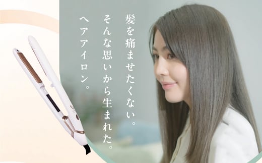 ヘアアイロン ワールドワイドモデル（ホワイト）～KINUJO～ 絹女【国内製造 日本製 取扱説明書付き 1年間の保証 超高速立ち上がり 温度調節  140 ～ 220℃ 美容家電 ギフト プレゼント 誕生日 結婚祝い 内祝い】 - 大阪府泉佐野市｜ふるさとチョイス - ふるさと納税サイト