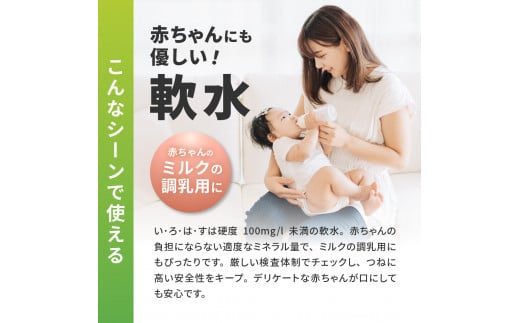 北海道札幌市のふるさと納税 い・ろ・は・す 2L ラベルレス 2箱 (12本) セット いろはす 2000ml ミネラルウォーター 飲料水 ペットボトル 鉱水 2ケース 2リットル 水 飲料 天然水 札幌工場製造 北海道 札幌市