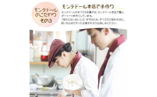 沖縄県宮古島市のふるさと納税 A103　宮古島銘菓「モンテドールのミニバナナケーキ（5コ入） 」2箱セット