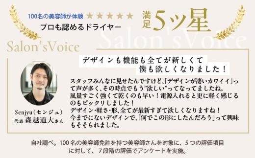 ヘアドライヤー（モカ）～KINUJO～ 絹女【国内製造 日本製 取扱説明書付き 1年間の保証 軽量 遠赤外線 速乾 大風量 マイナスイオン 健康 美容家電  ギフト プレゼント 誕生日 結婚祝い 内祝い】 - 大阪府泉佐野市｜ふるさとチョイス - ふるさと納税サイト