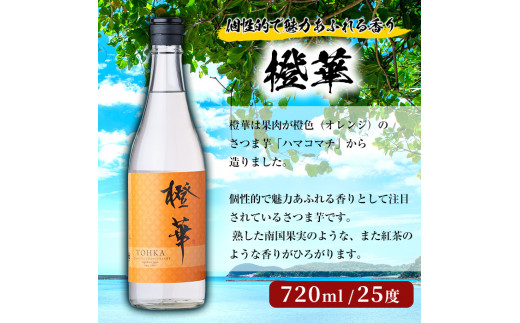 水割りBセット＞店主が選んだ「次男坊・倉津・橙華」(合計3本・各720ml)国産 セット 詰め合わせ 芋 本格焼酎 芋焼酎 お酒  アルコール【岩崎酒店】a-20-10-z - 鹿児島県阿久根市｜ふるさとチョイス - ふるさと納税サイト