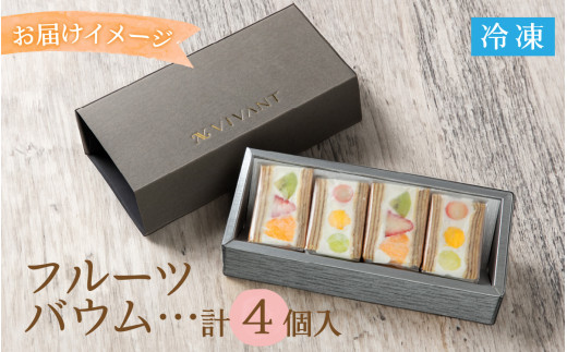 透明な袋で１個づつ丁寧に個包装。みんなでシェアすることもでき、見た目の可愛らしさも魅力です。