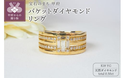 【サイズ:12.5号】0.50ctバゲットダイヤモンド幅広リング9370YG 1472140 - 山梨県甲府市