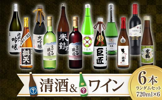 米鶴 巨匠 大吟醸 720ml×1本 4年連続金賞受賞酒 ワイングラスでおいしい日本酒アワード プレミアム大吟醸部門 最高金賞受賞 F20B-557  - 山形県高畠町｜ふるさとチョイス - ふるさと納税サイト