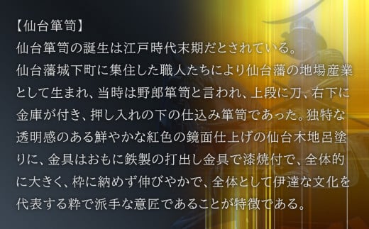 仙台 箪笥 】〈 二つ引き小箪笥 〉 伝統工芸品 小箪笥 職人 漆塗り 小物入れ 拭き漆技法 【 漆 金具 日本 伝統的 工芸 高級 美術 家具 仙台箪笥  仙台タンス たんす タンス 漆塗 伝統工芸 歴史 伊達政宗 おすすめ 記念品 贈答品