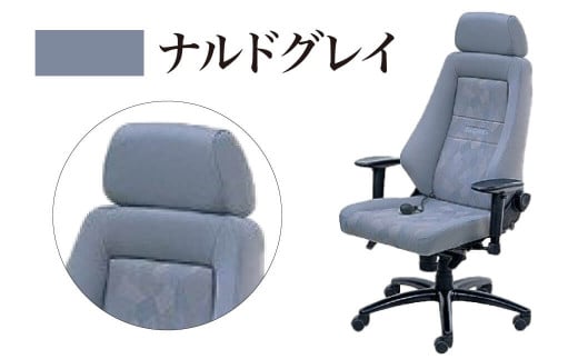 FE01 オフィスチェア RECARO 24H ファブリック（ナルドブラック、ナルドグレイ） レカロ株式会社 - 滋賀県東近江市｜ふるさとチョイス -  ふるさと納税サイト