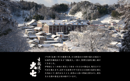 福島県二本松市のふるさと納税 大七酒造「純米大吟醸雫酒 頌歌」720ml×1本 大七 日本酒 酒 アルコール  大吟醸 酒造 酒蔵 さけ おすすめ お中元 お歳暮 ギフト 送料無料 二本松市 ふくしま 福島県 送料無料【道の駅安達】