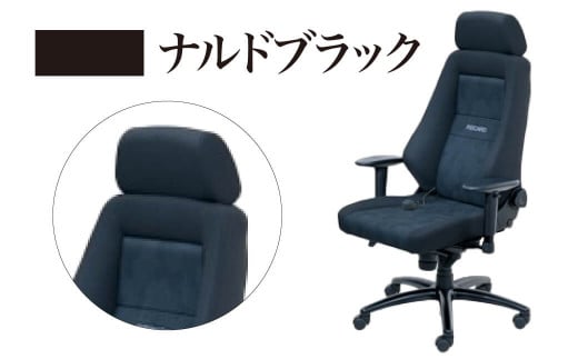 FE01 オフィスチェア RECARO 24H ファブリック（ナルドブラック、ナルドグレイ） レカロ株式会社|レカロ株式会社