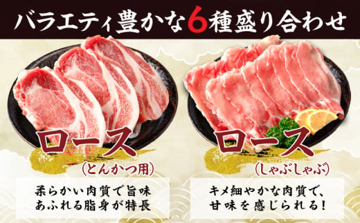 選べる配送月 数量限定 豚肉 6種 盛り合わせ セット 合計4.1kg 豚 小分け 豚バラ 豚ロース 豚こま 国産 食品 人気 おかず 焼肉  しゃぶしゃぶ 豚丼 食べ比べ 料理に大活躍 使い勝手抜群 送料無料_CA51-24 - 宮崎県日南市｜ふるさとチョイス - ふるさと納税サイト