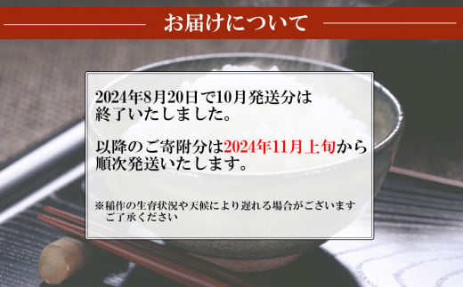 茨城県下妻市のふるさと納税 先行予約 令和6年産　茨城県産ミルキークイーン12kg（5kg×2袋、2kg×1袋）【米 お米 白米 茨城県産 ごはん こめ 国産 ミルキークイーン ふっくら もっちり 12kg 10kg 2kg】