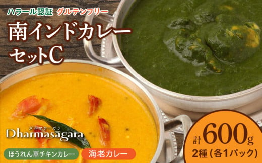 ダルマサーガラ 南インドカレーセットC_ダルマサーガラ 南インドカレーセットC_Ca038 1480111 - 福岡県久留米市