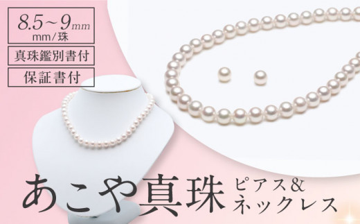 真珠 パール アコヤ貝 アクセサリー 痛くない ギフト ネックレス ピアス プレゼント ギフト おしゃれ かわいい シンプル