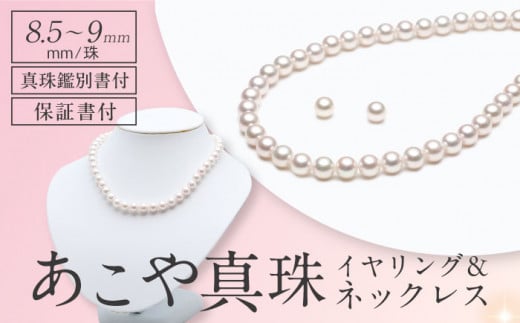 真珠 パール アコヤ貝 アクセサリー 痛くない ギフト ネックレス イヤリング プレゼント ギフト おしゃれ かわいい
