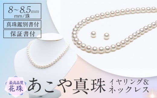 真珠 パール アコヤ貝 アクセサリー 痛くない ギフト ネックレス イヤリング プレゼント ギフト おしゃれ