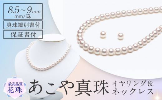 真珠 パール アコヤ貝 アクセサリー 痛くない ギフト ネックレス イヤリング プレゼント ギフト おしゃれ かわいい