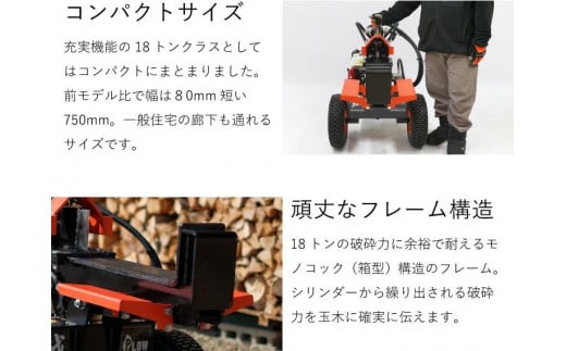 薪割り 新鉞MASAKARI 日本製縦横兼用エンジン式 薪割り機 MS1800J-GXS 薪 日本製 - 新潟県上越市｜ふるさとチョイス -  ふるさと納税サイト