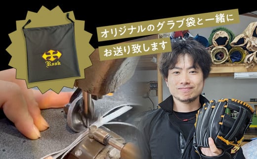 軟式グラブ 内野用 Rook 505シリーズ 野球 グローブ 内野手：ブラック×タン 右投げ用 - 奈良県三宅町｜ふるさとチョイス -  ふるさと納税サイト