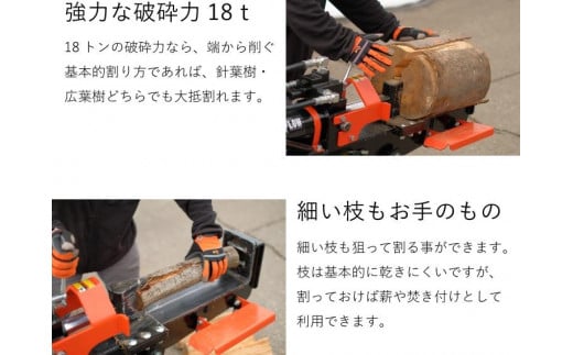 薪割り 新鉞MASAKARI 日本製縦横兼用エンジン式 薪割り機 MS1800J-GXS 薪 日本製 - 新潟県上越市｜ふるさとチョイス -  ふるさと納税サイト