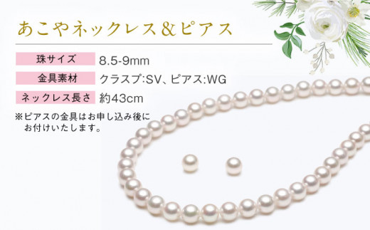 真珠 パール アコヤ貝 アクセサリー 痛くない ギフト ネックレス ピアス プレゼント ギフト おしゃれ かわいい シンプル 