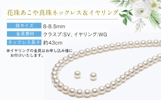 真珠 パール アコヤ貝 アクセサリー 痛くない ギフト ネックレス イヤリング プレゼント ギフト おしゃれ