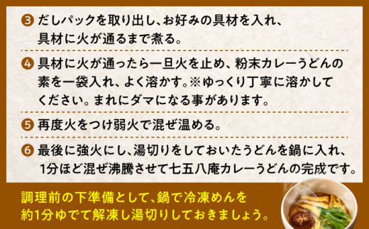 カレーうどん 2人前×5 計10人前 お取り寄せ うどん 老舗 愛西 お手軽 和風だし