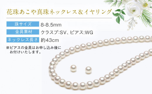 真珠 パール アコヤ貝 アクセサリー 痛くない ギフト ネックレス ピアス プレゼント ギフト おしゃれ かわいい シンプル