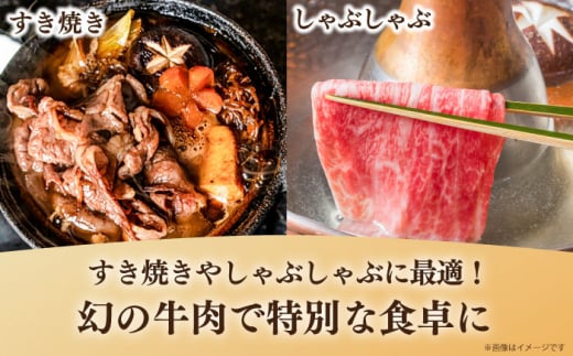 葉山牛 和牛 黒毛和牛 ロース スライス しゃぶしゃぶ すき焼 すき焼き