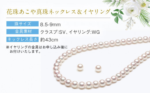 真珠 パール アコヤ貝 アクセサリー 痛くない ギフト ネックレス イヤリング プレゼント ギフト おしゃれ かわいい