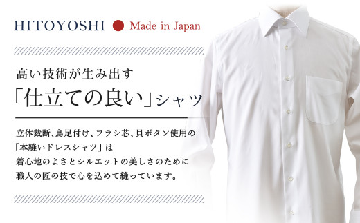 HITOYOSHI シャツ 定番 5枚 セット