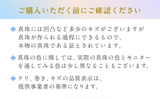 真珠 パール オーロラ 花珠 あこや真珠 ネックレス ピアス アコヤ貝 ホワイト 冠婚葬祭 結婚式 葬式 成人 祝い