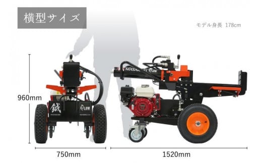 薪割り 新鉞MASAKARI 日本製縦横兼用エンジン式 薪割り機 MS1800J-GXS 薪 日本製 - 新潟県上越市｜ふるさとチョイス -  ふるさと納税サイト