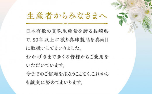オーロラ花珠】【真珠鑑別鑑定書付】あこや真珠（9-9.5mm