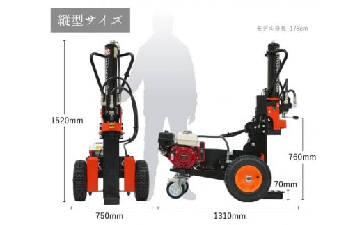 薪割り 新鉞MASAKARI 日本製縦横兼用エンジン式 薪割り機 MS1800J-GXS 薪 日本製 - 新潟県上越市｜ふるさとチョイス -  ふるさと納税サイト