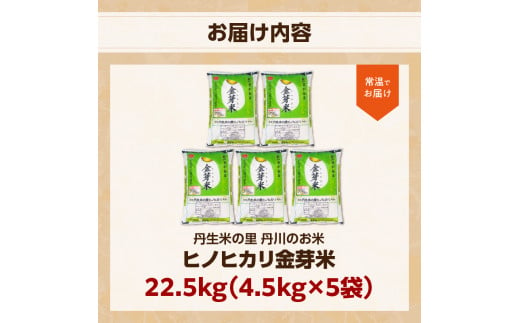 大分丹生米の里ヒノヒカリ金芽米 22.5kg 白米 丹川 無洗米 ヘルシー 大分県 米 ご飯 おにぎり 栄養 健康 B01025 -  大分県大分市｜ふるさとチョイス - ふるさと納税サイト
