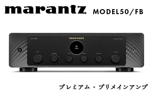 marantz プレミアム・プリメインアンプ MODEL50/FB マランツ F23R-866 1486911 - 福島県白河市