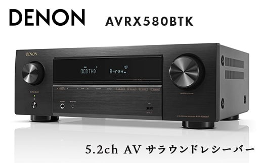 DENON 5.2ch AVサラウンドレシーバー AVRX580BTK デノン 福島県 白河市 F23R-852 1486897 - 福島県白河市