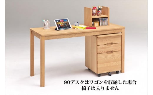 ＜角がまるいデスクセット＞かどまる90デスク・ワゴン・上棚3点セット／オーク／机／大川家具 452185 - 福岡県大川市