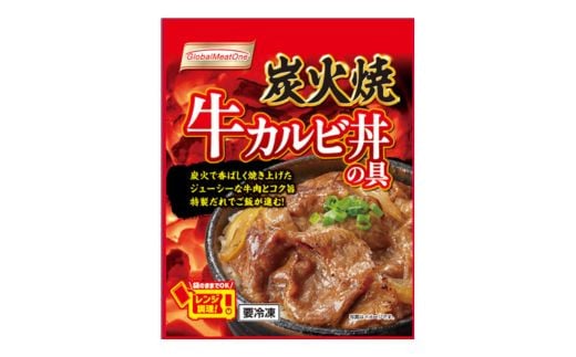 No.2938 炭火焼 牛カルビ丼の具 100g/袋 x 15パック/箱