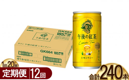 【12回定期便】キリン午後の紅茶 レモンティー 185g缶×20本 | ヌワラエリア茶葉 飲み物 飲料 栃木県 下野市 送料無料 1437451 - 栃木県下野市