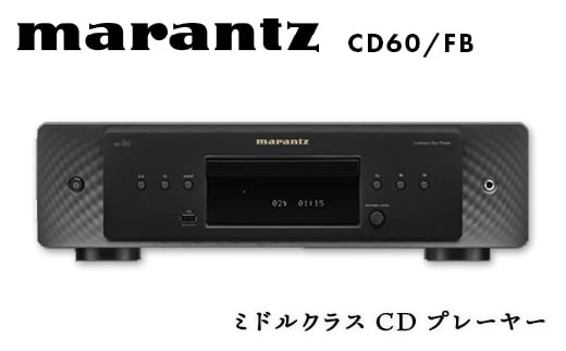 marantz ミドルクラスCDプレーヤー CD60/FB マランツ F23R-872 1486917 - 福島県白河市