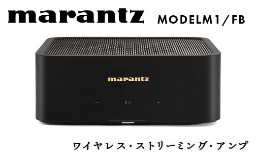 marantz ワイヤレス・ストリーミング・アンプ MODELM1/FB マランツ F23R-876