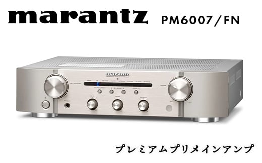 marantz プレミアムプリメインアンプ PM6007/FN マランツ F23R-871 1486916 - 福島県白河市