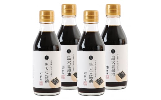 【丹波篠山の幸の味】丹波篠山産黒大豆醤油セット200ml×4　