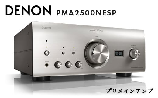 DENON プリメインアンプ PMA2500NESP デノン 福島県 白河市 F23R-853 - 福島県白河市｜ふるさとチョイス -  ふるさと納税サイト