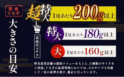 宮崎県新富町のふるさと納税 ＜超特大＆最速便＞うなぎ 国産 鰻 蒲焼 数量限定 4尾 計840g以上 2週間以内に発送 無頭 魚介 贈答品 ギフト 丑の日 土用 ウナギ 鰻楽【C388】