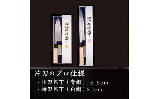 日本三大刃物 土佐打ち刃物 2本 セット 出刃包丁 （青紙2号
