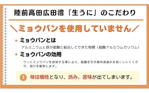 渋み・苦みの原因になるミョウバンは一切使用していません！